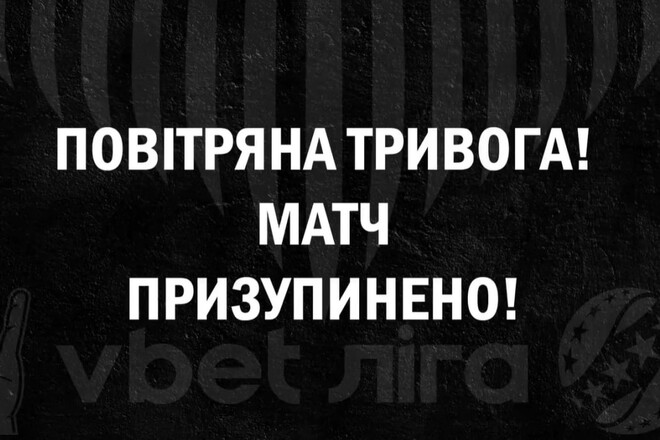 Вперше історія. Матч УПЛ Рух – Металіст перервано через повітряну тривогу