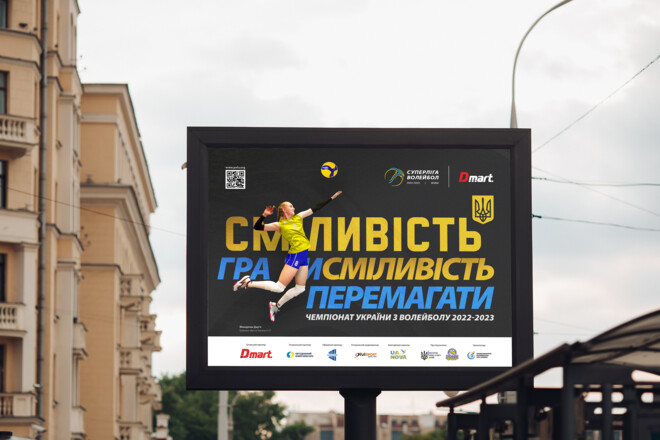 Старт чемпионата Украины по волейболу 22 сентября