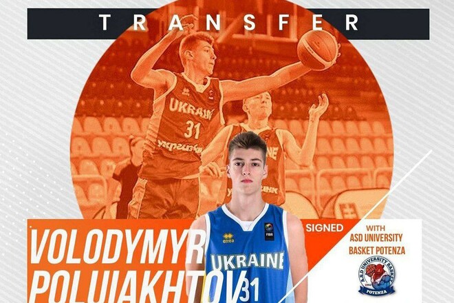 18-летний украинский баскетболист продолжит карьеру в Италии