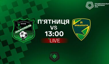 ФСК Маріуполь – Прикарпаття. Дивитися онлайн. LIVE трансляція