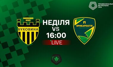 Буковина – Прикарпатье. Смотреть онлайн. LIVE трансляция