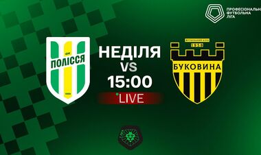 Полесье – Буковина. Смотреть онлайн. LIVE трансляция