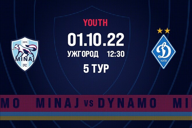 Минай U-19 – Динамо U-19. Дивитися онлайн. LIVE трансляція