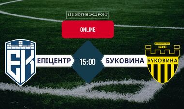 Епіцентр – Буковина. Дивитися онлайн. LIVE трансляція