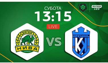 Нива Тернопіль – Кремінь. Дивитися онлайн. LIVE трансляція