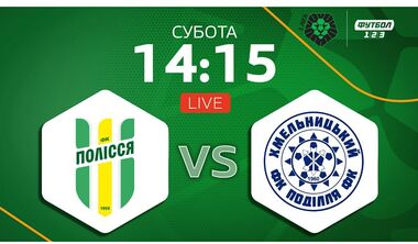 Полісся – Поділля. Дивитися онлайн. LIVE трансляція