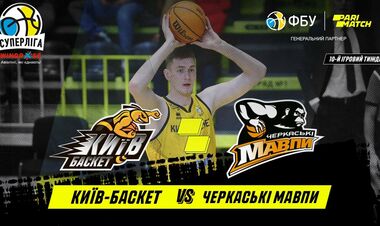 Киев-Баскет – Черкасские Мавпы. Смотреть онлайн. LIVE трансляция
