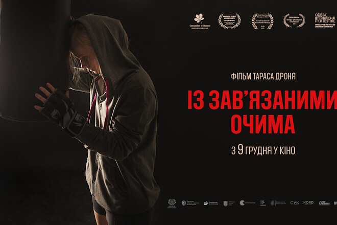 В прокат виходить перший в Україні художній фільм про бої ММА