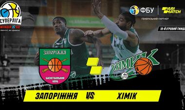 Запорожье – Химик. Смотреть онлайн. LIVE трансляция