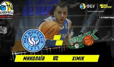 МБК Миколаїв – Хімік. Дивитися онлайн. LIVE трансляція