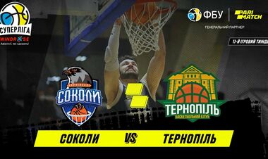 Харківські Соколи – Тернопіль. Дивитися онлайн. LIVE трансляція