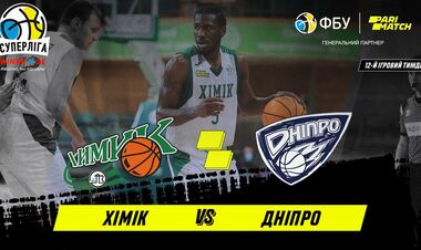 Химик – Днепр. Смотреть онлайн. LIVE трансляция