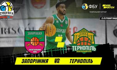 Запоріжжя – Тернопіль. Дивитися онлайн. LIVE трансляція