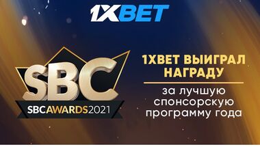 Букмекерская компания 1xBet одержала победу на букмекерском «Оскаре»