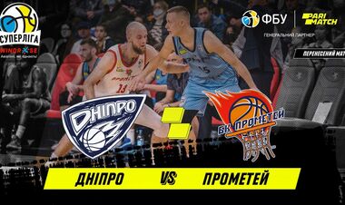 Днепр – Прометей. Смотреть онлайн. LIVE трансляция