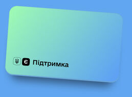 Шахтар продає абонементи за 1000 грн від програми єПідтримка