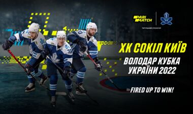Сокол стал обладателем Кубка Украины по хоккею