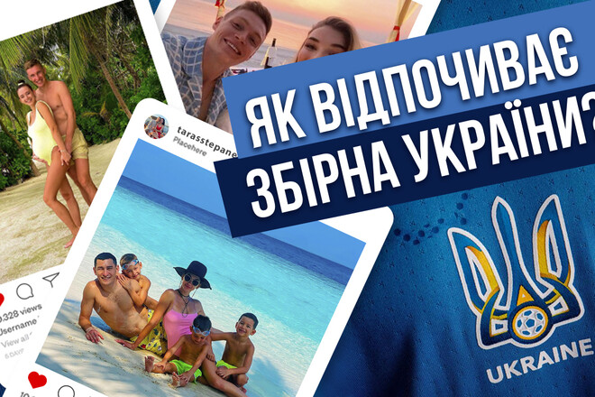 ВИДЕО. Как отдыхают игроки сборной Украины