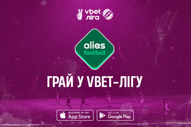 VBET Лига появилась в игре Alias Football