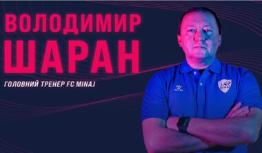 ШАРАН: «Задача – создать боеспособный Минай и остаться в Премьер-лиге»