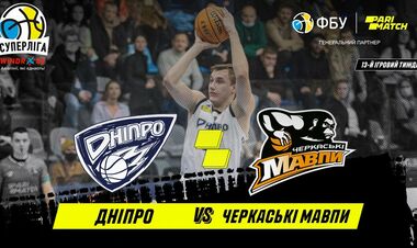 Днепр – Черкасские Мавпы. Смотреть онлайн. LIVE трансляция