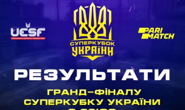 Відбувся гранд-фінал Першого офіційного Суперкубка України з кіберспорту
