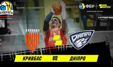 Кривбасс – Днепр. Смотреть онлайн. LIVE трансляция