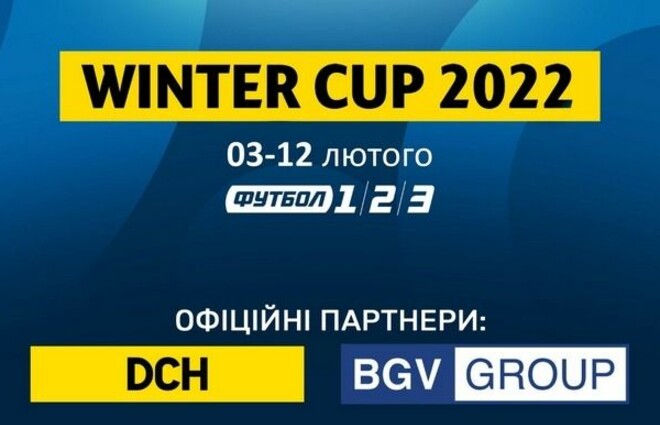 Став відомий призовий фонд турніру Winter Cup 2022