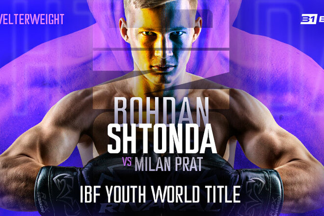 Українець Штонда 26 лютого побореться за титул чемпіона світу серед молоді