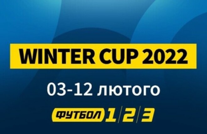 В случае ничьей в матчах Winter Cup 2022 будут пробиваться пенальти