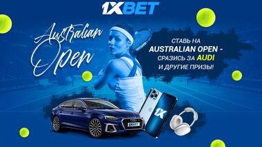 Ставьте на Australian Open на 1xBet и выигрывайте Audi A5