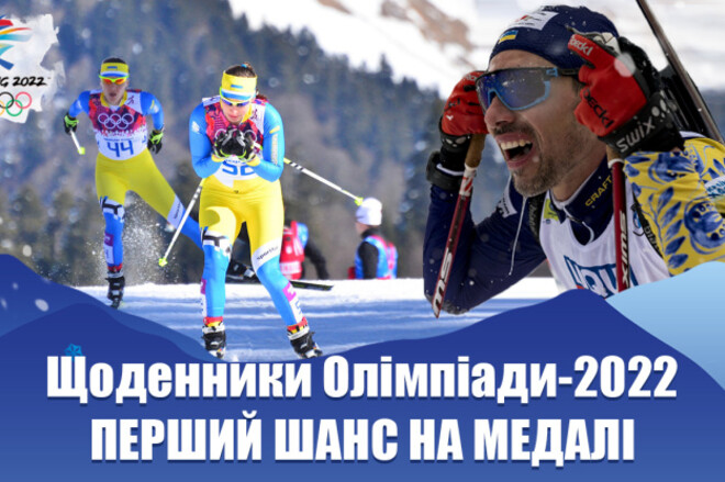 ВИДЕО. Первый шанс Украины на медали и первый провал. Дайджест Олимпиады