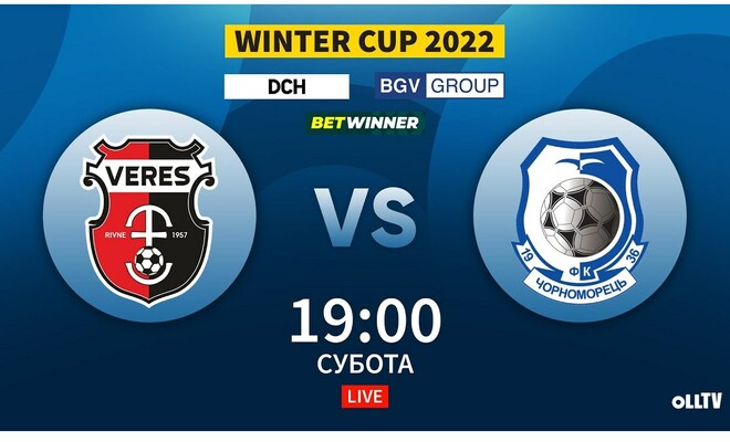 Верес – Черноморец. Winter Cup 2022. Смотреть онлайн. LIVE трансляция