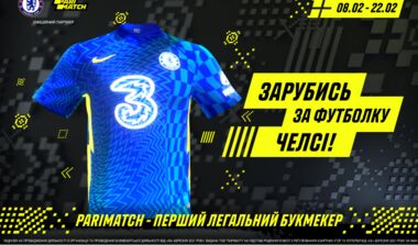 Делай прогноз и выигрывай игровую футболку Челси
