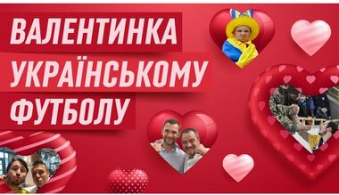 ВИДЕО. Почему мы (не) любим украинский футбол?