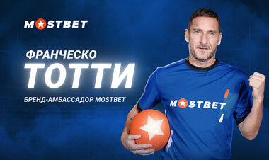 Франческо Тотти стал новым амбассадором БК Mostbet