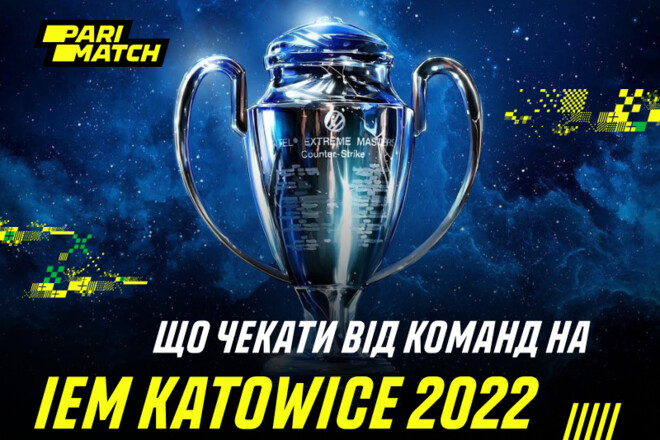 IEM Katowice 2022: чого чекати від команд на груповому етапі