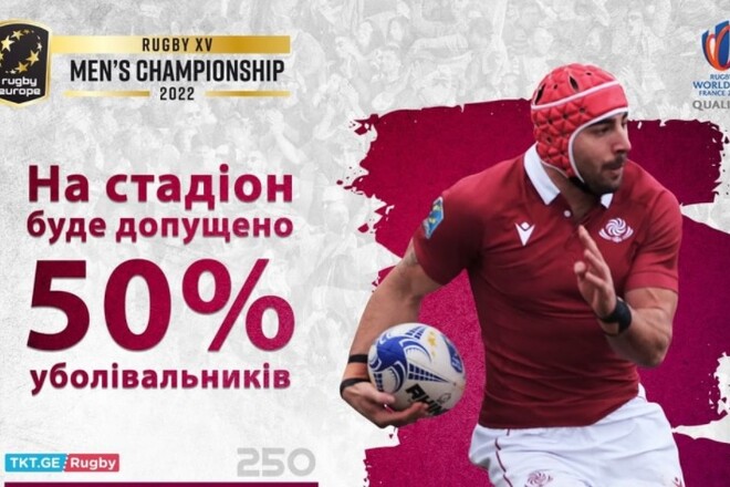 Грузия анонсировала матч чемпионата Европы с Россией на украинском языке