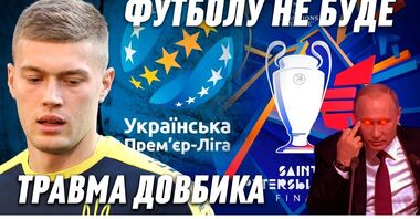 ВІДЕО. УПЛ не буде, війна проти футболу, УЄФА – мафія, травма Довбика