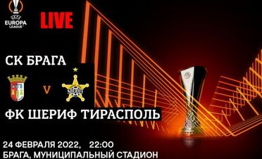 Брага – Шериф – 2:0 (пен. 3:2). Видео голов и обзор матча