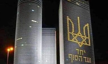 ФОТО. На вежі у Тель-Авіві запалили тризуб на підтримку України