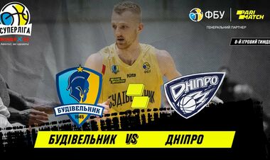 Будивельник – Днепр. Смотреть онлайн. LIVE трансляция