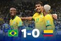 Бразилія – Колумбія – 1:0. Пакета забив. Відео голу й огляд матчу