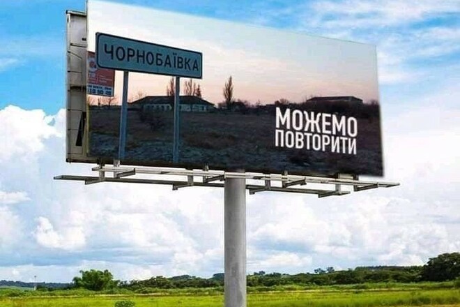 Чернобаевка – уже 11 раз! Но аэродром Мелитополя уверенно догоняет