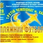 Sport.com.ua уступает лидеру, забивая ему пять мячей