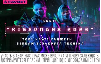 Кинь виклик майбутньому, допоможи ЗСУ та наблизь перемогу