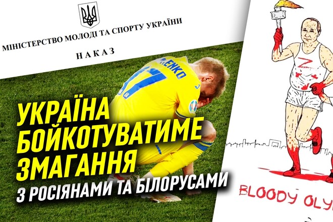 ВИДЕО. Скандальное решение кабмина. ФИФА забанит Украину?