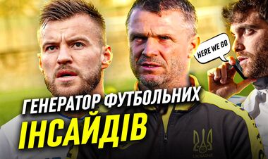 ВИДЕО. Как создают футбольные инсайды?
