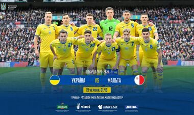 Назван город, в котором сборная Украины примет Мальту в отборе Евро-2024