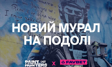 У Києві з’явився мурал на честь українських захисників
